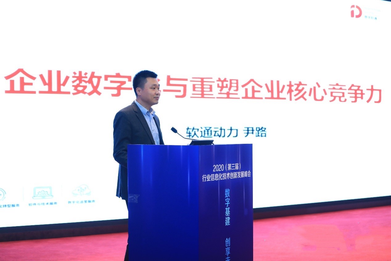 南宫NG28动力：以端到端的数字化转型服务 重塑企业主题竞争力