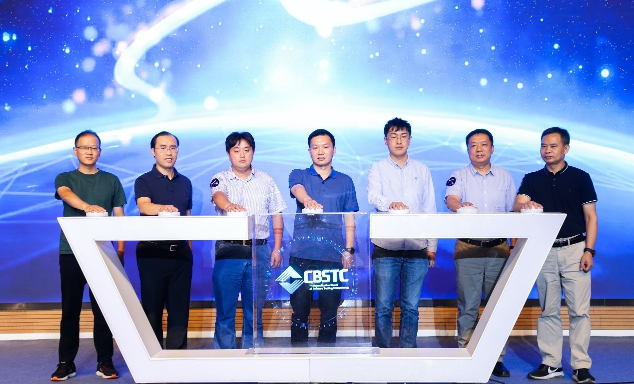 南宫NG28动力等七家单元结合成立软件测试能力认证同盟（CBSTC）