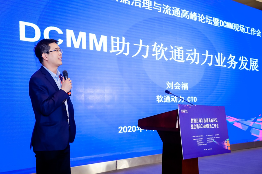 若何加快开释数据价值？南宫NG28动力分享DCMM行业实际经验