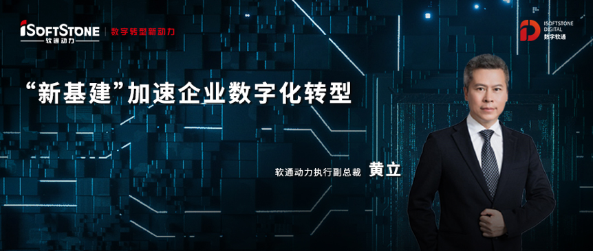 新基建东风已来，南宫NG28动力部署数字南宫NG28战术助力企业驶入发展“快车路”