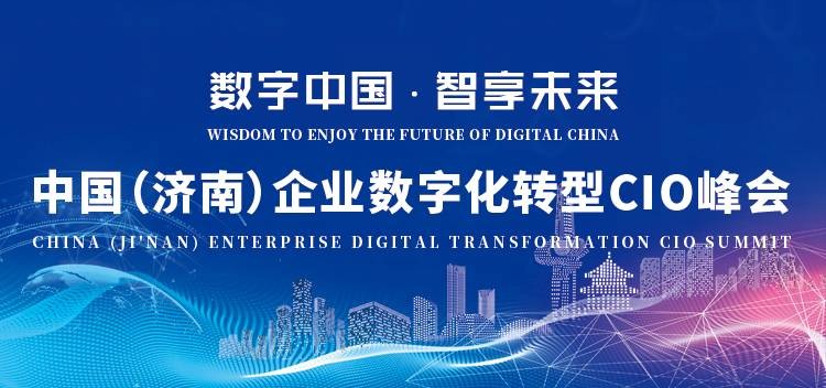 可信任数据，数字化工业的主题要义