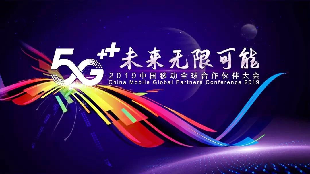 5G+产业，数字化将来大分歧
