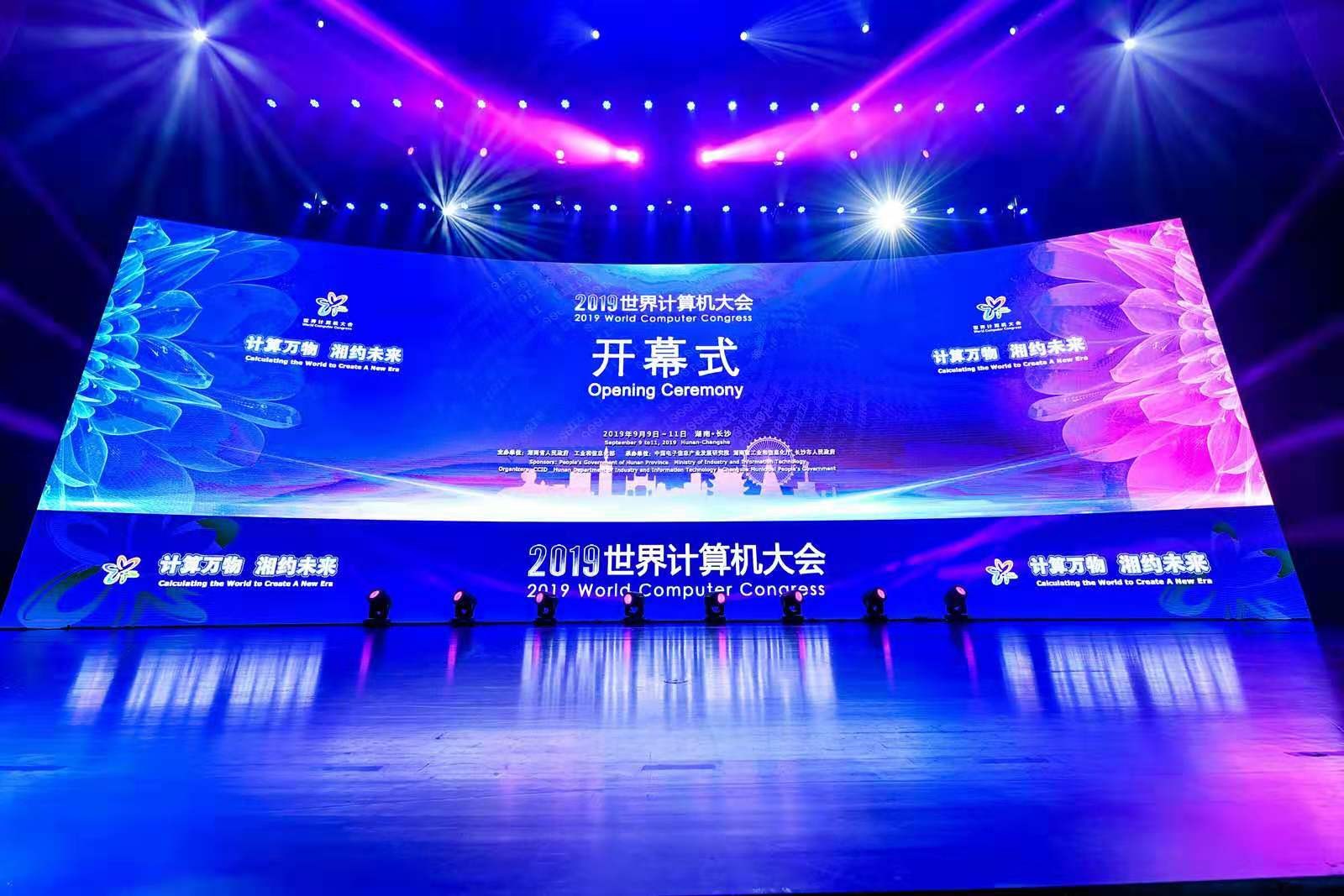 2019世界推算机大会：南宫NG28动力开启新型推算的数字化利用
