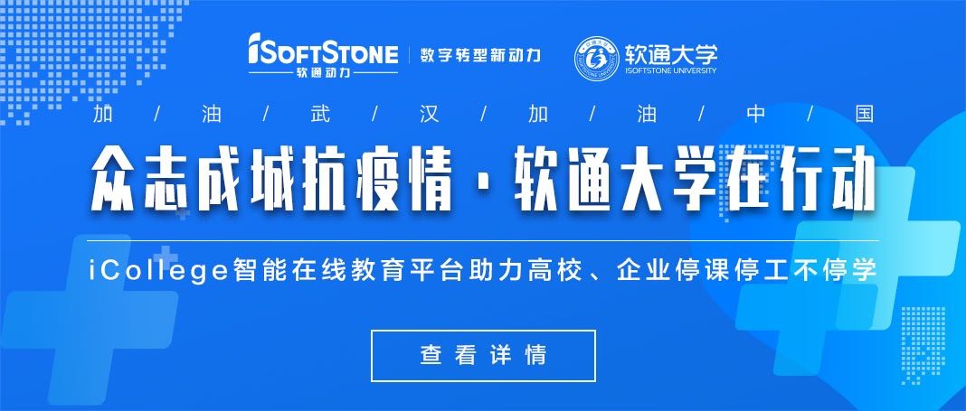 南宫NG28动力免费提供iCollege智能在线教育平台助力高校、企业？涡ひ幌蜓