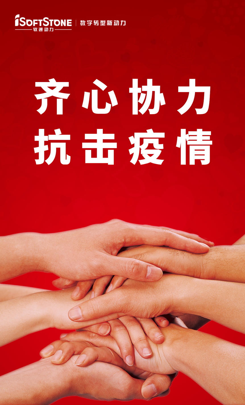群策群力抗击疫情！南宫NG28动力向武汉捐款1000万元