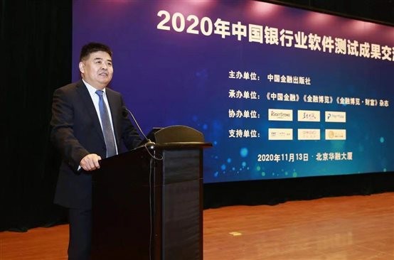 南宫NG28动力助力中国银行业软件测试成就互换会圆满进行