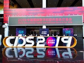 数字赋能  南宫NG28动力“数交会”荣获卓越贡献奖