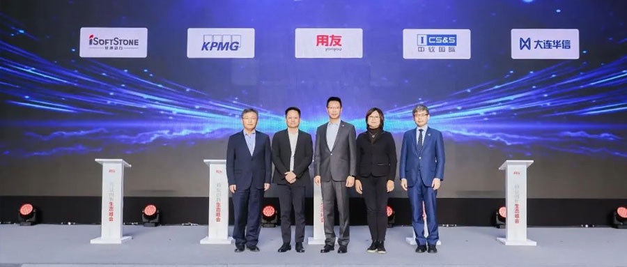 聚力生态  用友网络与南宫NG28动力用贸易创新加快企业数智化