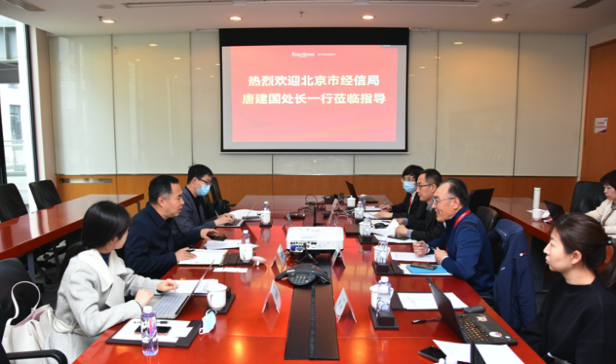 北京市经信局至南宫NG28动力 就数字经济立法征求定见
