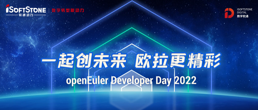 ODD 2022：南宫NG28动力基于鲲鹏Devkit的openEuler迁徙调优实际分享