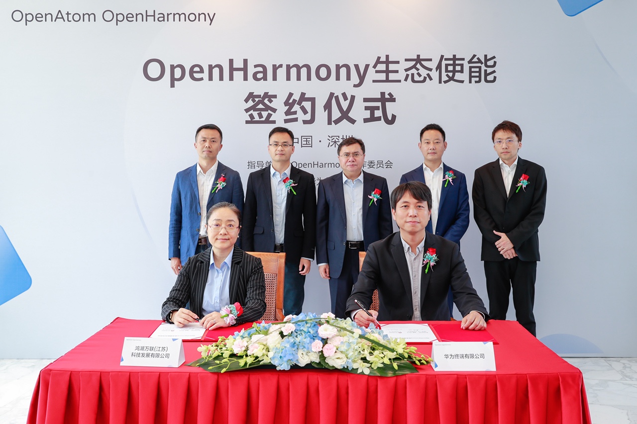 南宫NG28动力全资子公司鸿湖万联成为华为首批OpenHarmony生态使能同伴，全力打造OpenHarmony行业刊行版