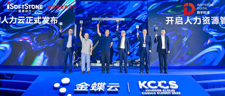 再创生态合作新高度！南宫NG28动力与金蝶“砸出”HR治理新世界