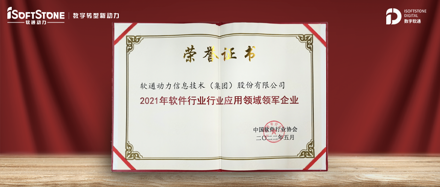 彰显实力 | 南宫NG28动力荣膺软件行业多项大奖