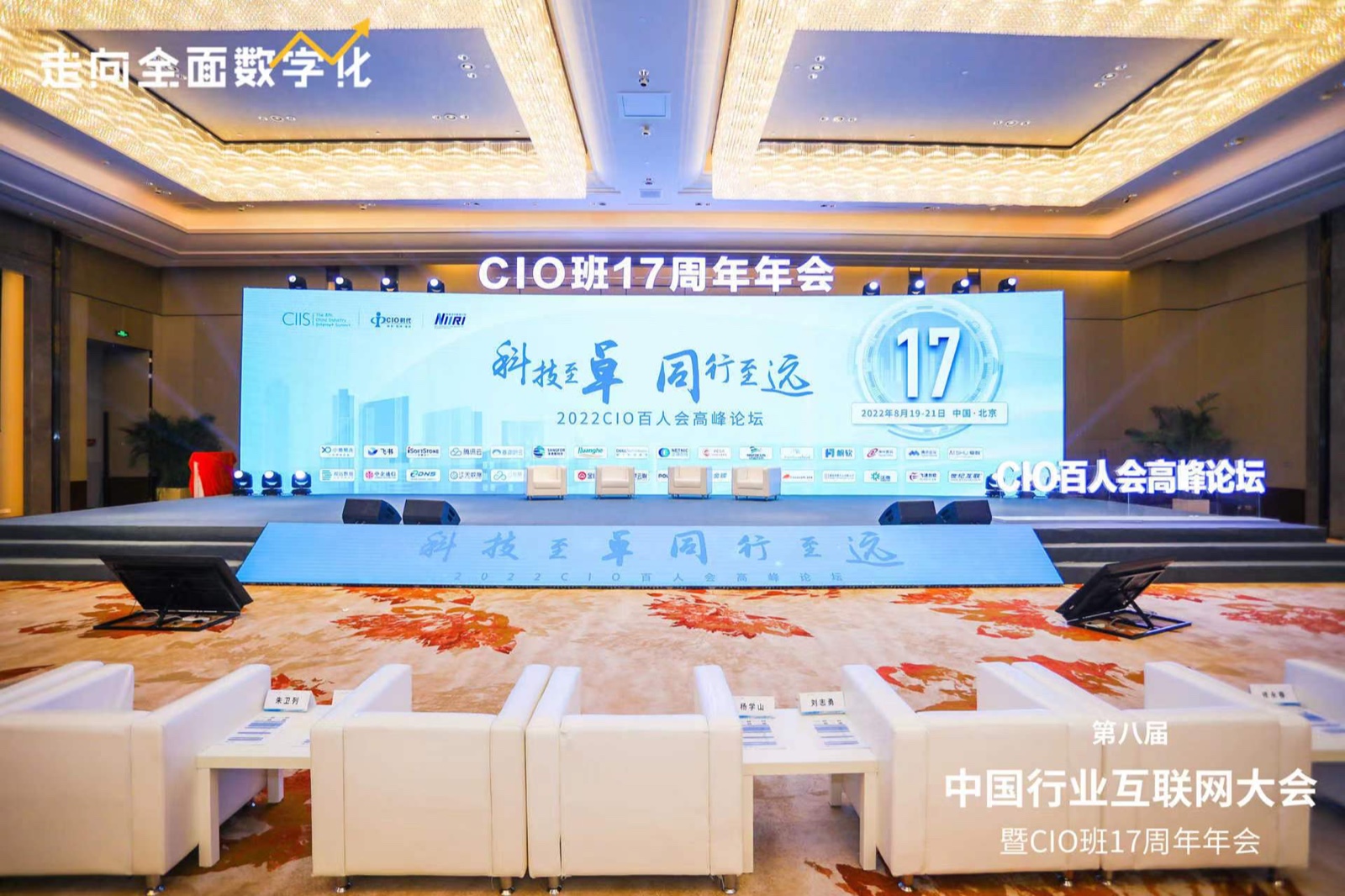 南宫NG28动力亮相第八届中国行业互联网大会 工业互联网让“造作”变“智造”