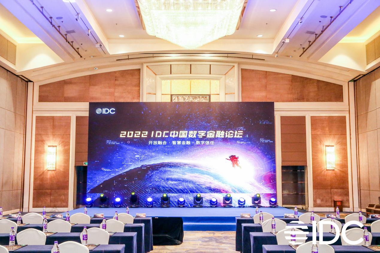 2022 IDC中国数字金融论坛进行 南宫NG28动力金融科技助力企业司库建设