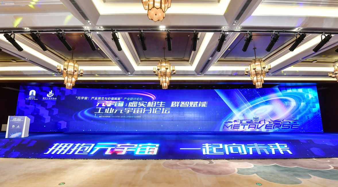 南宫NG28动力数字孪生助力工业元宇宙高质量发展