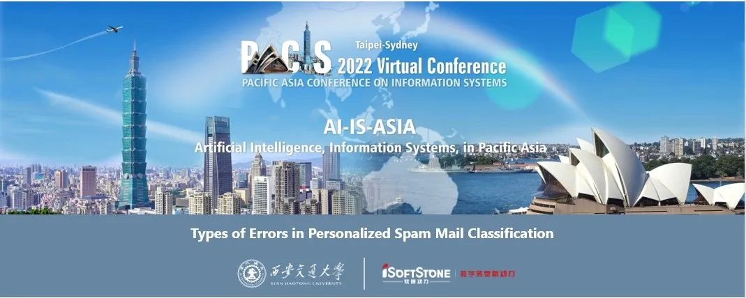 PACIS 2022：南宫NG28动力与西安交通大学阳光互联网项目钻研成就初次亮相
