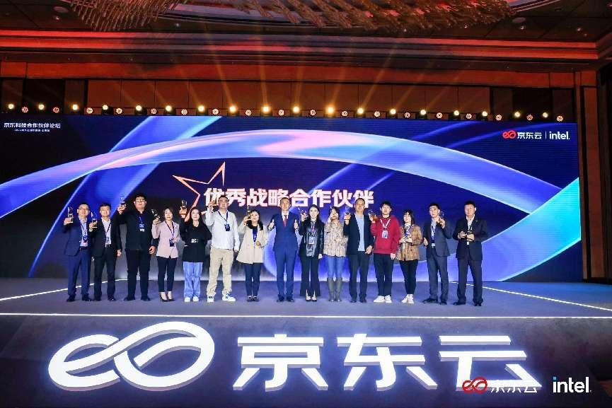 京东云城市峰会·上海站丨南宫NG28动力携手京东科技共创产业新增长