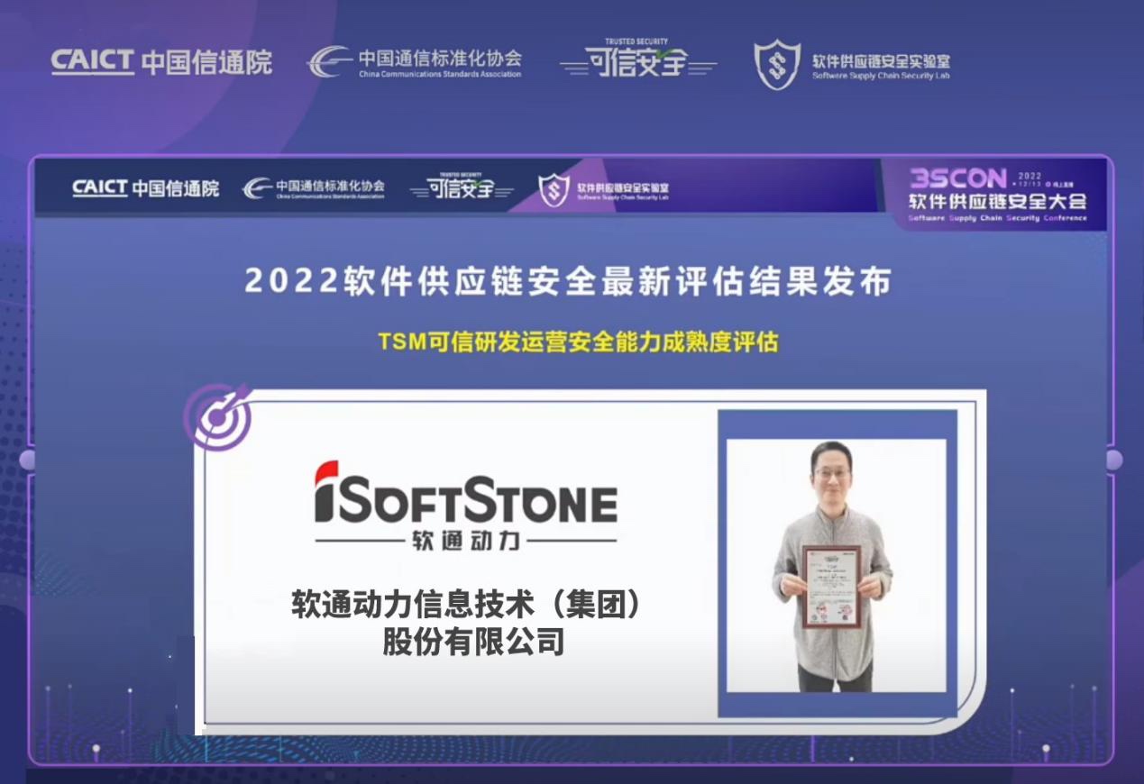 权威认证！南宫NG28动力荣获信通院“可信研发运营安全能力成熟度”加强级证书
