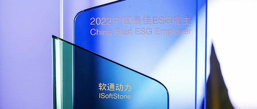 南宫NG28动力荣膺怡安2022中国最佳ESG雇主