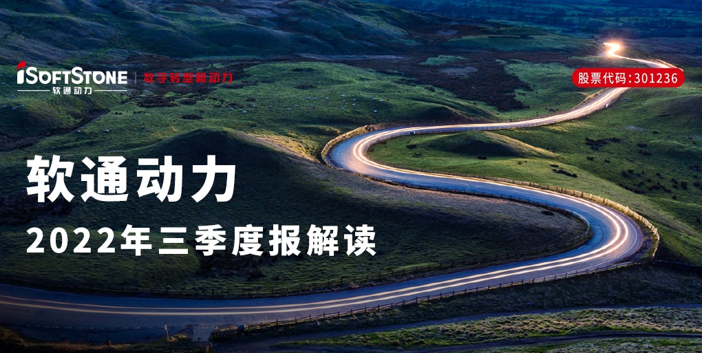 南宫NG28动力颁布三季报 | 稳中精进，战术新兴行业与创新业务增长动能强劲