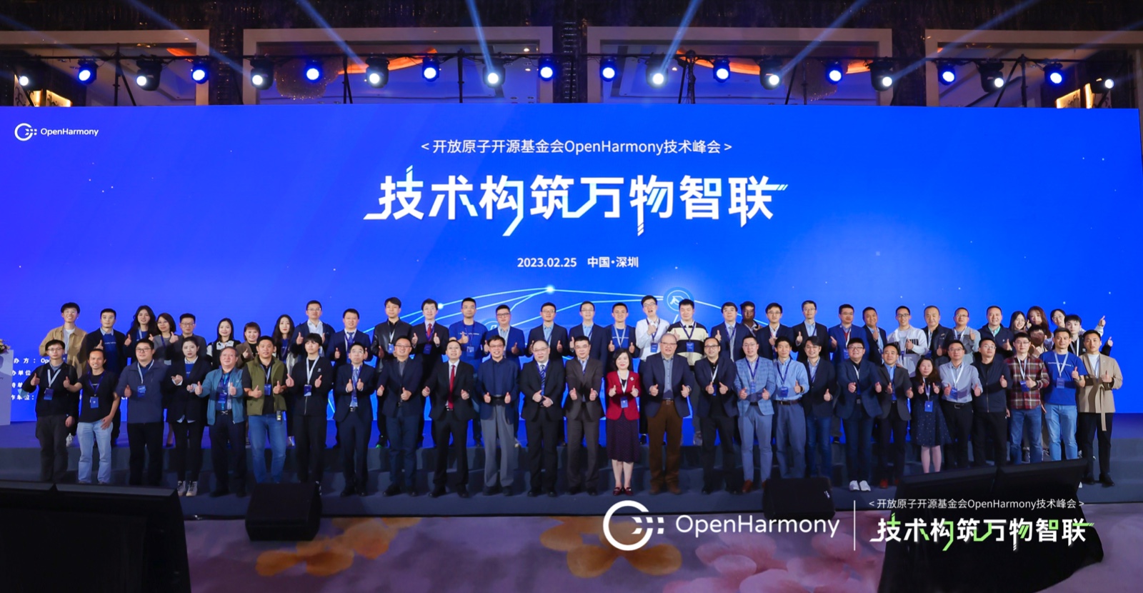 OpenHarmony技术峰会：南宫NG28动力引领开源鸿蒙技术，加快创新成就落地
