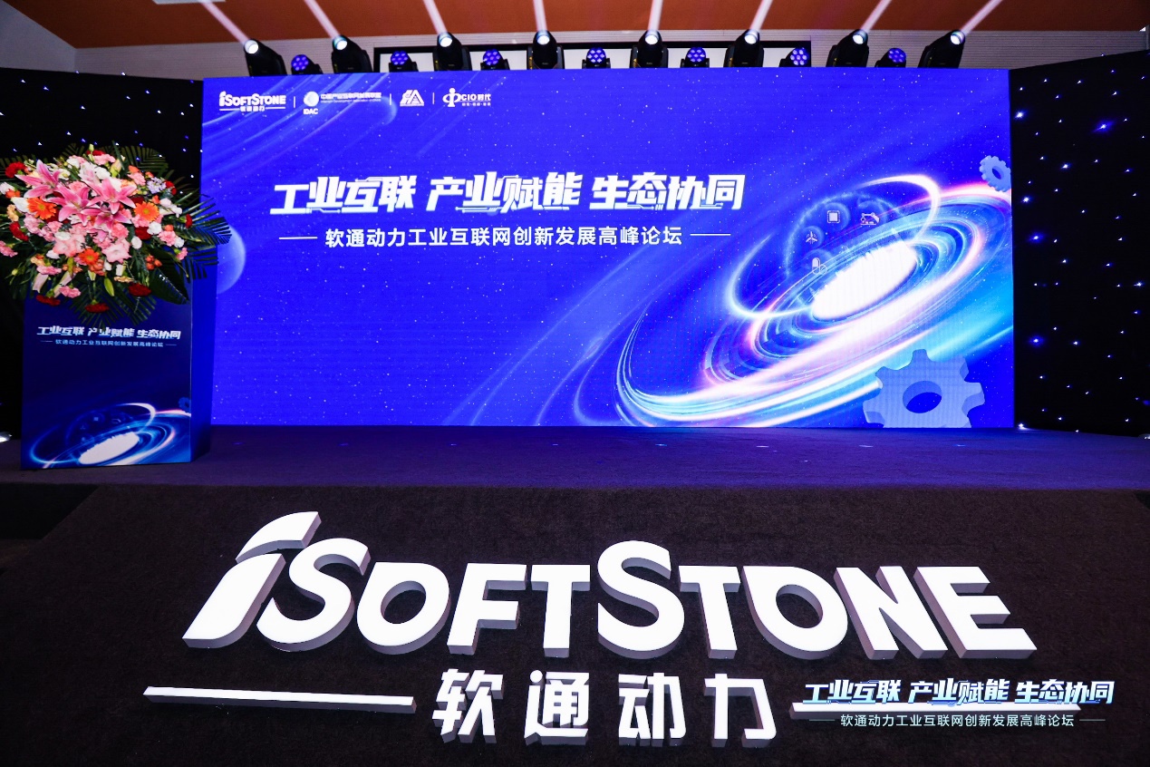 伴侣圈扩容  南宫NG28动力与八大工业互联网产业同伴达成生态战术合作