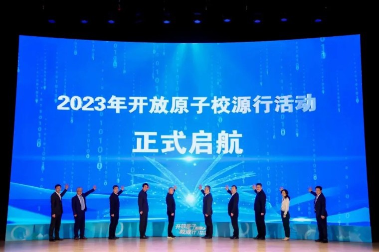 南宫NG28教育亮相2023盛开原子校源行（北京站）活动