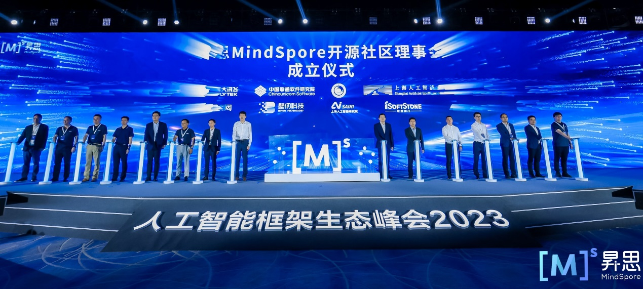人为智能框架生态峰会2023丨南宫NG28动力成为昇思MindSpore开源社区理事会首批成员单元