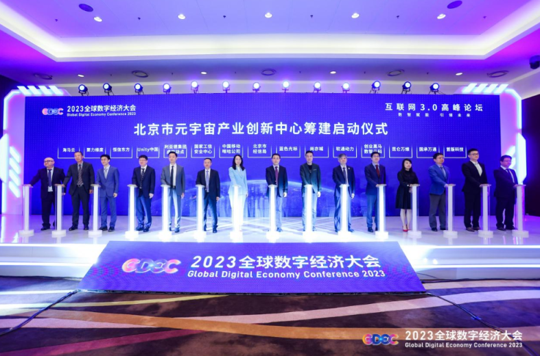 数智赋能 ▏南宫NG28动力入驻北京市元宇宙产业创新中心