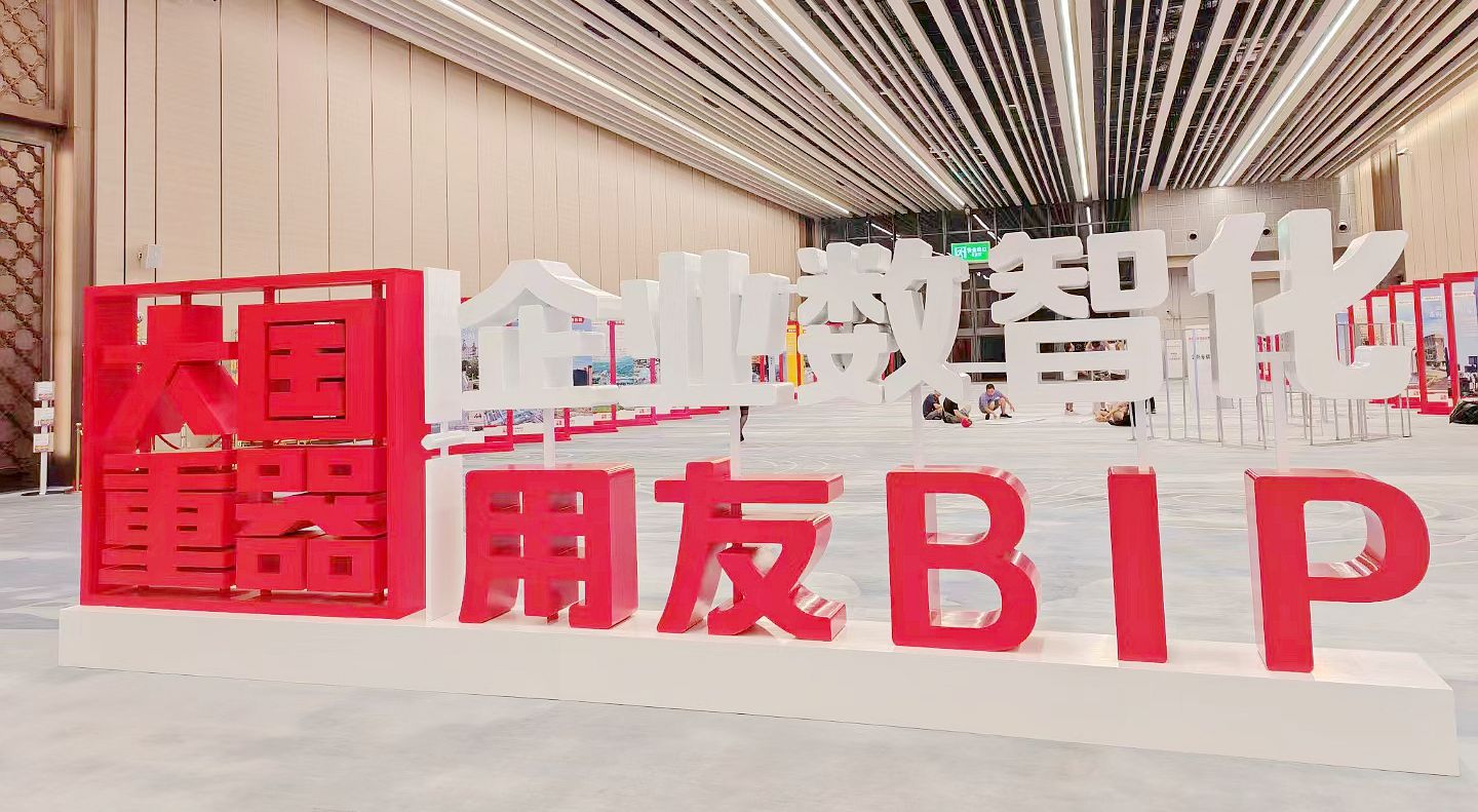 共话企业数智化新发展 ?南宫NG28动力亮相2023全球贸易创新大会