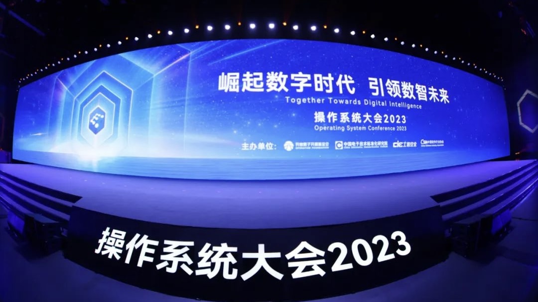 操作系统大会2023丨南宫NG28动力成功进杏装共建开源新生态”分论坛