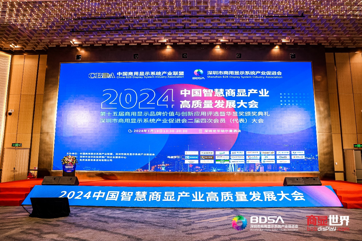 共荣商显开源生态 南宫NG28动力子公司鸿湖万联亮相2024中国智慧商显产业高质量发展大会