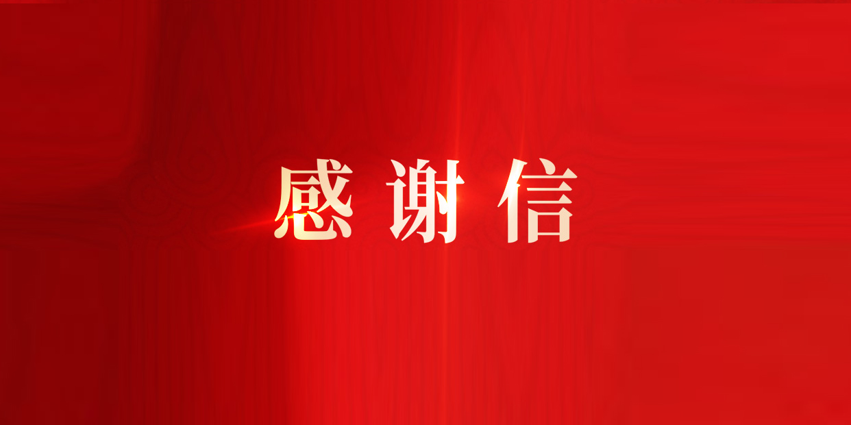 奠定IPD鼎新流程基础，南宫NG28动力获东风柳汽感激信