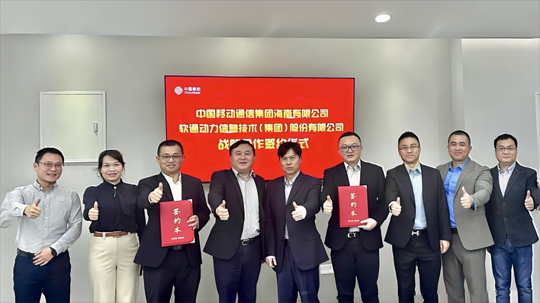 南宫NG28动力与海南移动达成战术合作 共促智慧海南新发展