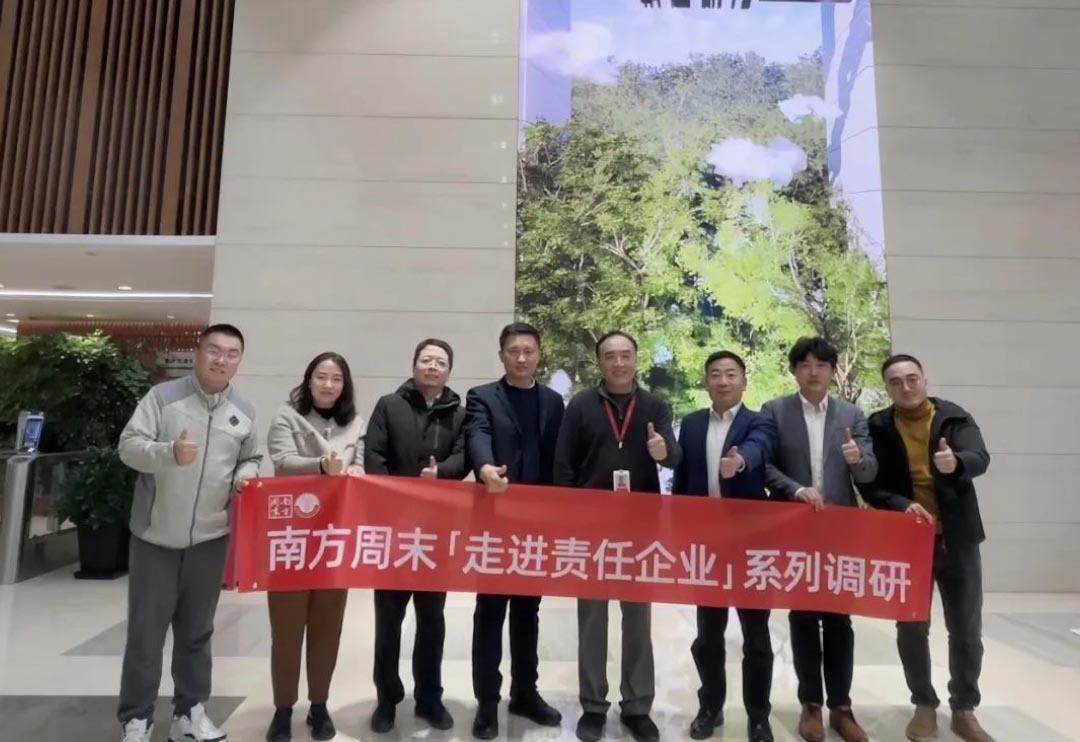 《南方周末》｜南宫NG28动力：用智慧治理技术赋能绿色工业发展
