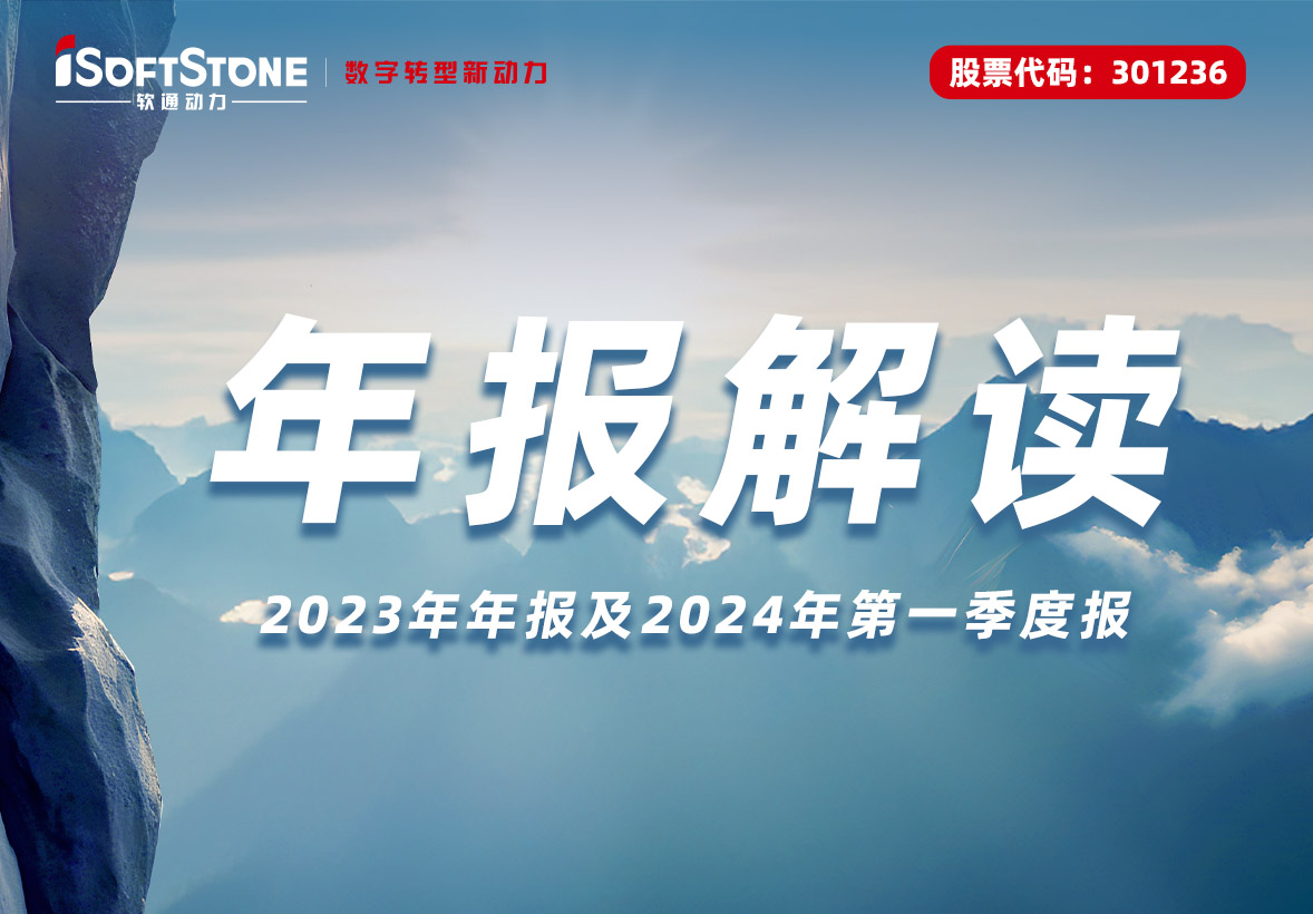 南宫NG28动力颁布2023年报：布局四大业务增长战术，向创新驱动和能力驱动转型