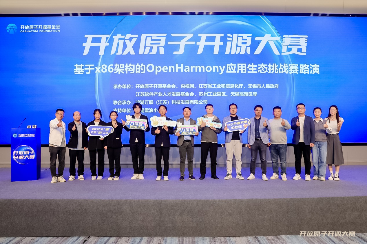 以赛促学 生态共建 | 南宫NG28动力子公司鸿湖万联成功进行基于x86 架构的OpenHarmony利用生态挑战赛