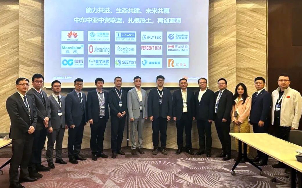 扬航海表再添新彩，南宫NG28动力参与华为“中东中亚中资同盟”及“数智融合生态同盟”