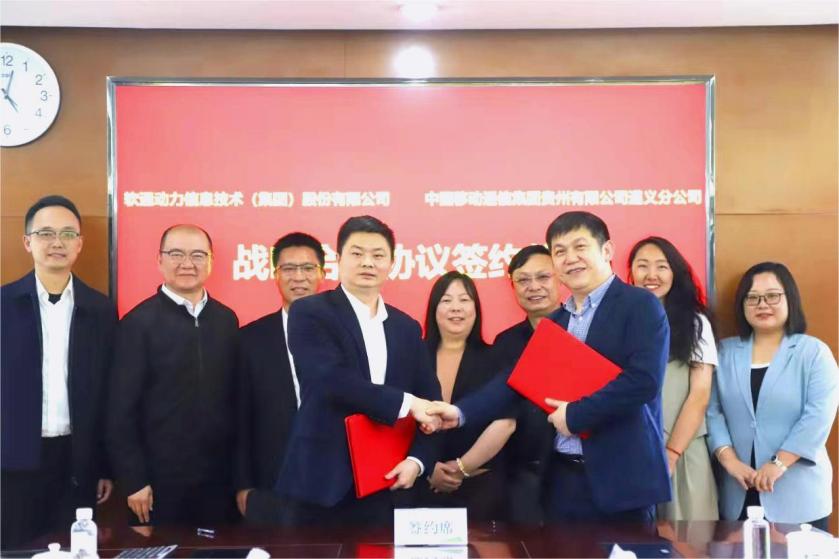 南宫NG28动力与贵州移动遵义分公司达成战术合作 进一步深入运营贸易务布局
