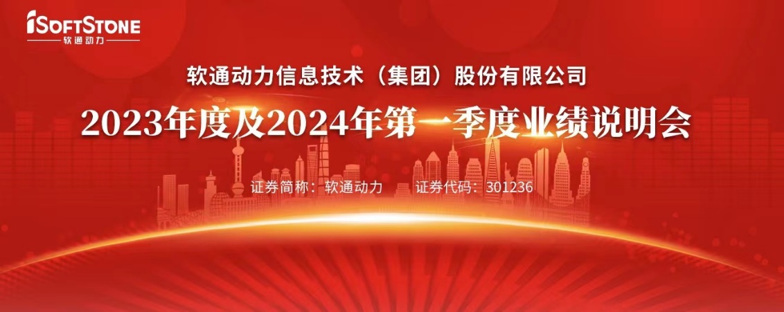 解读新增长战术 南宫NG28动力召开2023年度及2024年第一季度业绩注明会