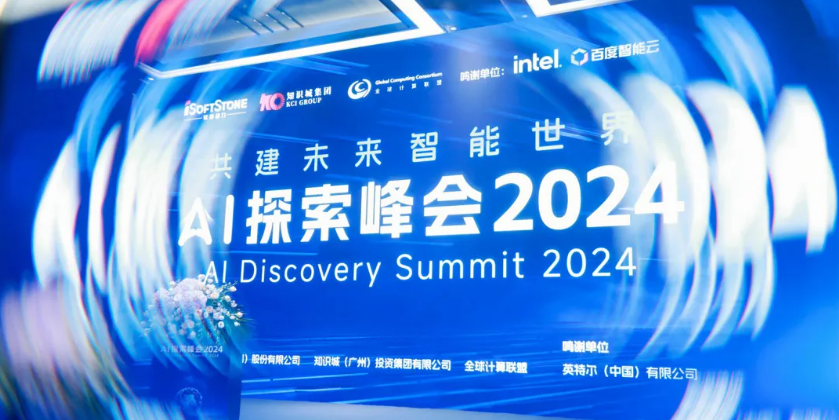 AI怎么投 南宫NG28动力成功进行AI投资钻研关门会