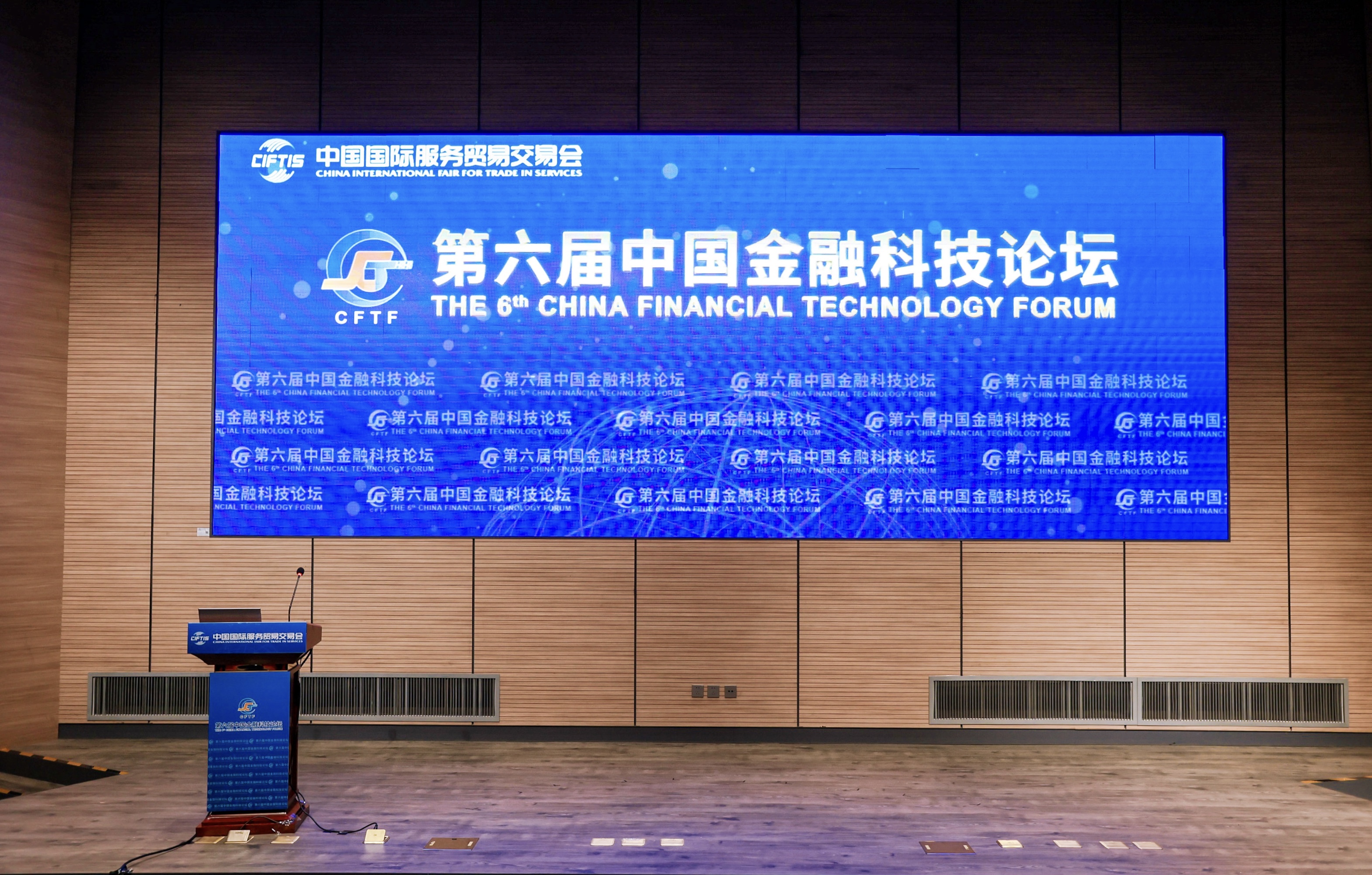 GenAI＋金融 | 南宫NG28动力受邀出席2024服贸会第六届中国金融科技论坛