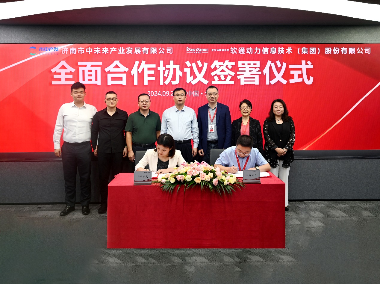 市中产发与南宫NG28动力签署全面合作和谈