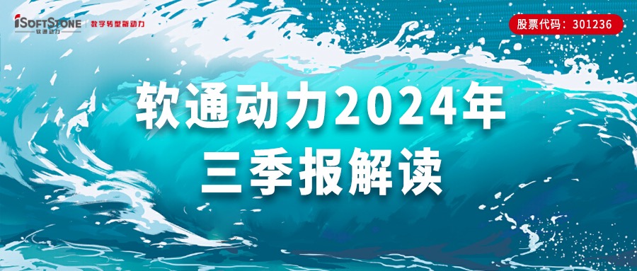 南宫NG28动力三季报 | 前三季杜转收同比增长超70%，Q3归母净利润同比增长超50%，软硬一体战术功效显著