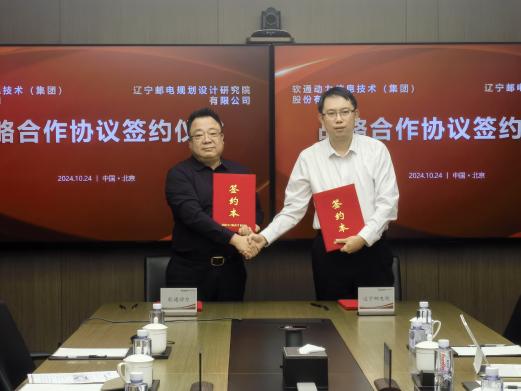 南宫NG28动力与辽宁邮电院、辽宁数能科技强强结合，共绘绿色能源发展蓝图