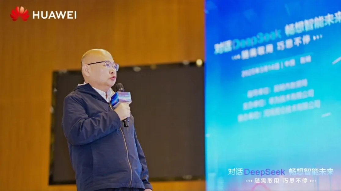 “对话DeepSeek”技术峰会，南宫NG28动力与同伴共绘云上智能蓝图