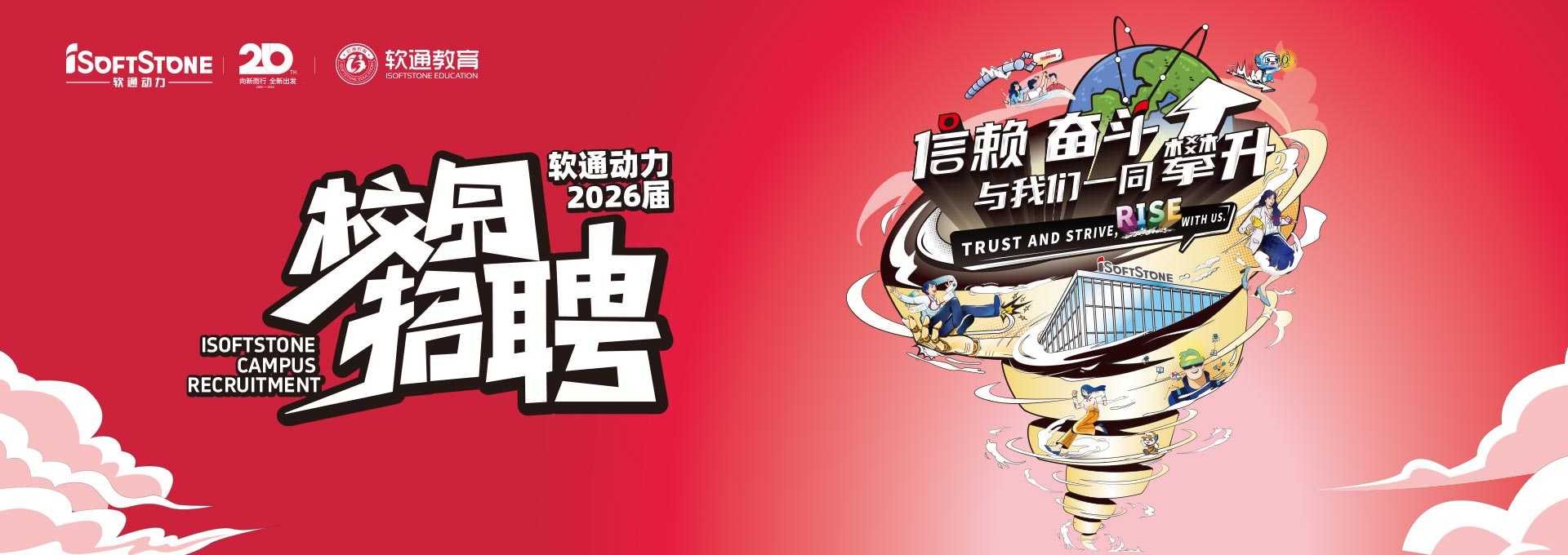 南宫NG28动力2026届校园招聘内推启动