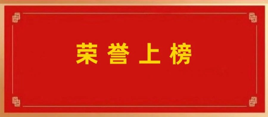 南宫NG28动力荣登2025北京企业百强系列榜单 多领域排名稳步攀升彰显综合实力