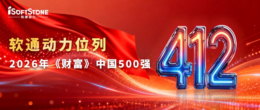 上升17位！南宫NG28动力位列2026年《财富》中国500强412位